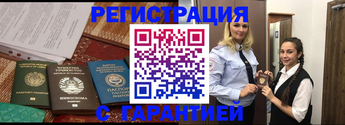 временная регистрация 2025 в Калининске