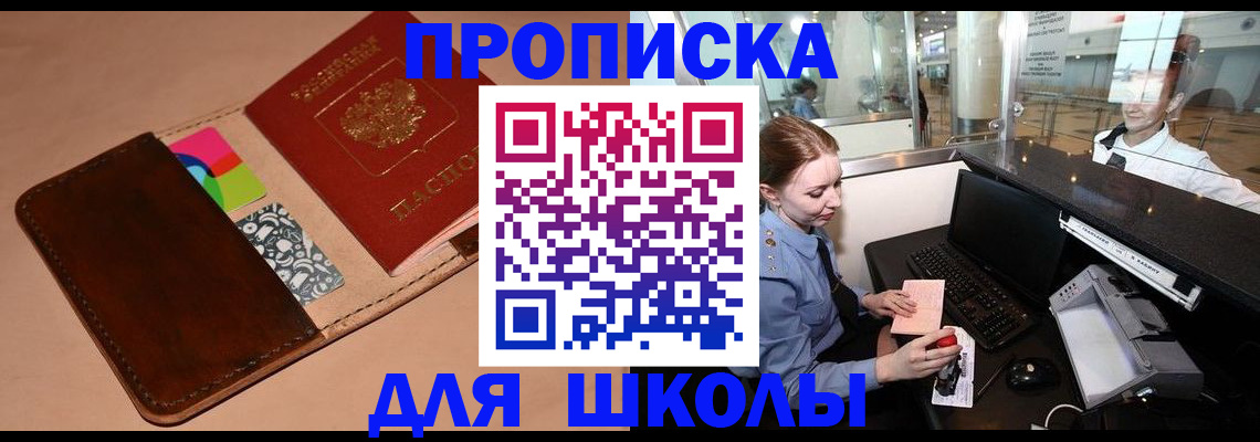 миграционный учет в Калининске