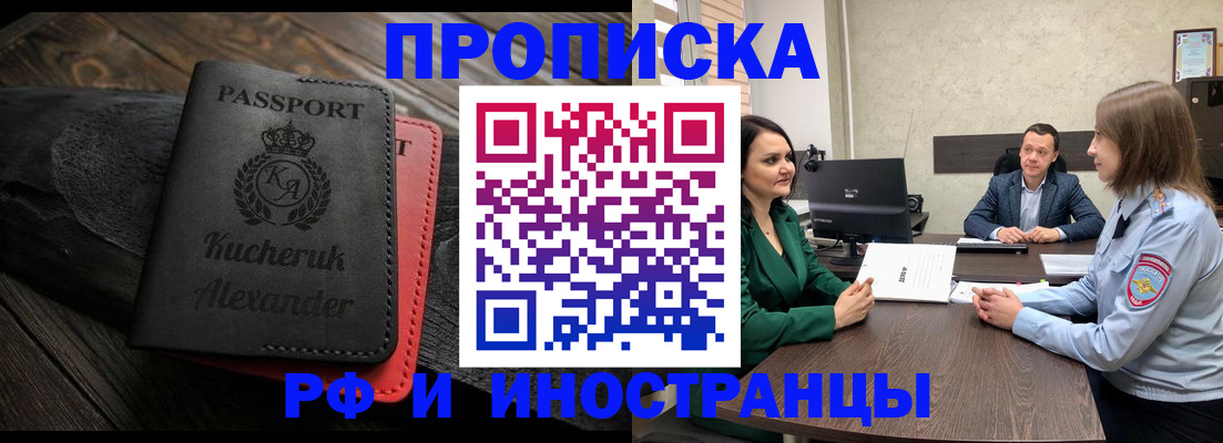 прописка для военкомата в Калининске