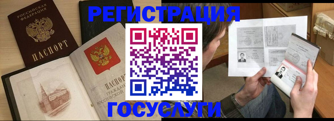 прописка в Калининске