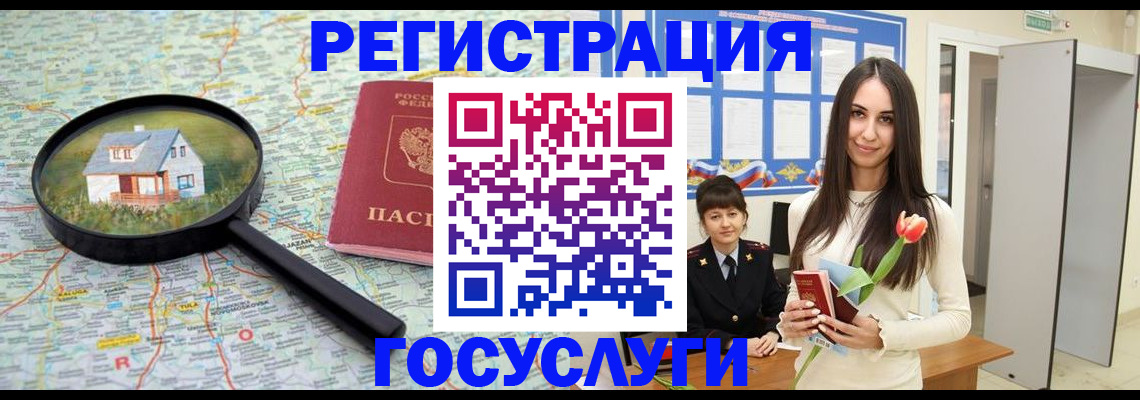 прописка для кредита в Калининске