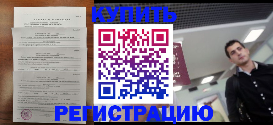 временная регистрация собственник в Калининске