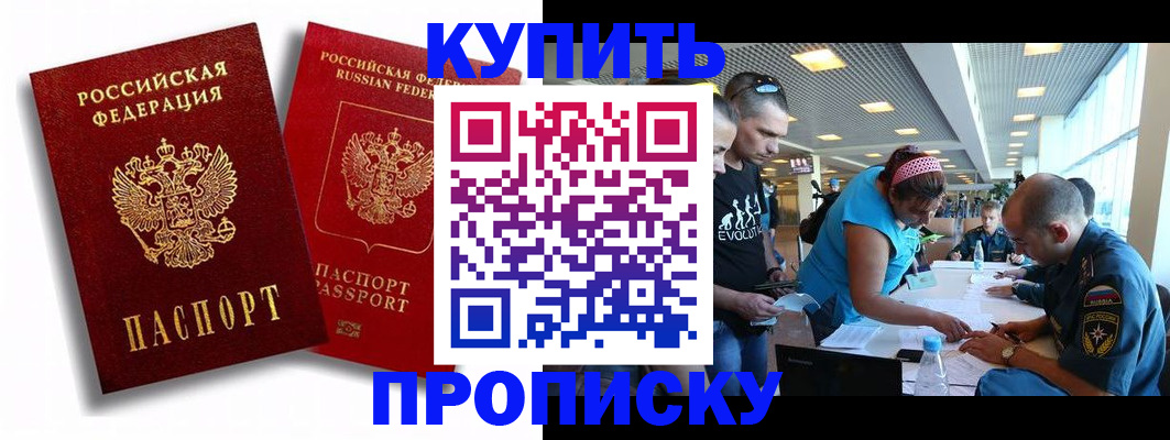 прописка паспорт в Калининске