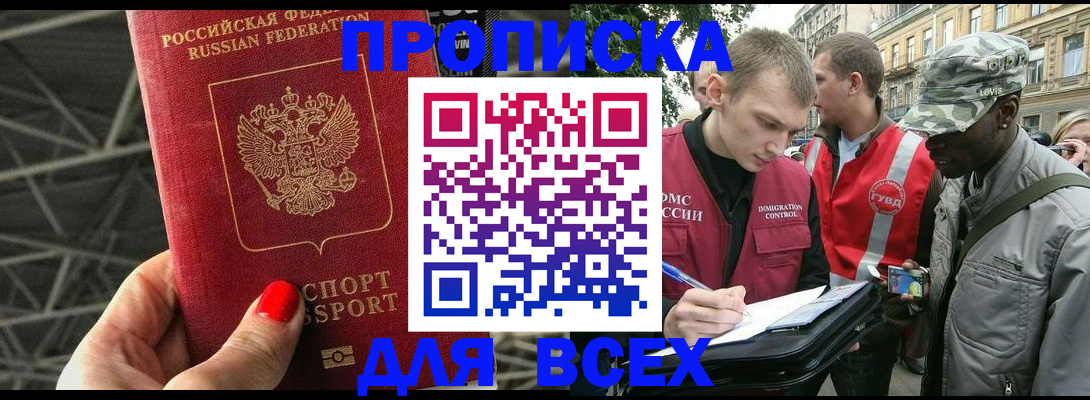 найти адрес прописки в Калининске